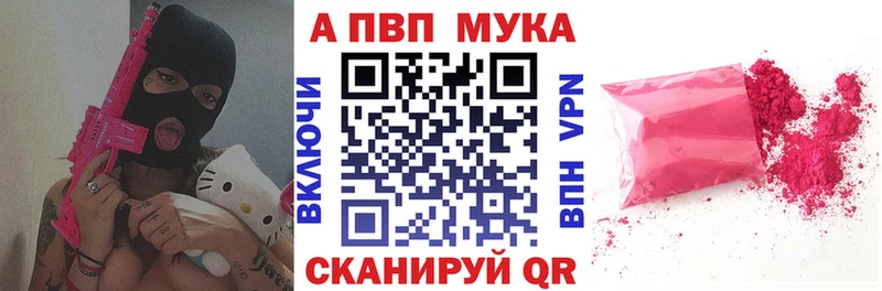 Альфа ПВП Crystall  Подольск 