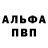 Alpha PVP СК КРИС SAYCOOLDUDE1