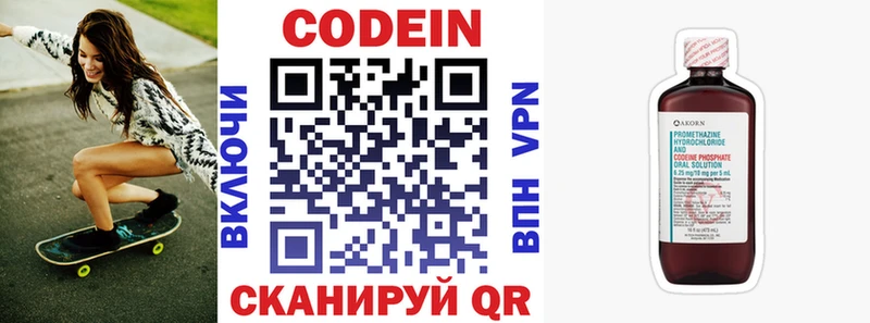 Кодеиновый сироп Lean Purple Drank  где можно купить   Подольск 