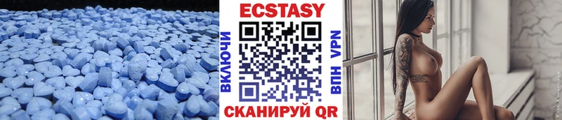 Ecstasy 280 MDMA  Подольск 