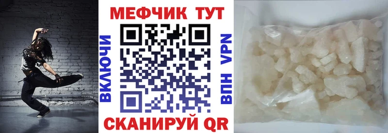 где купить   Подольск  Меф мука 