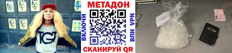 Метадон VHQ  как найти закладки  mega онион  Подольск 